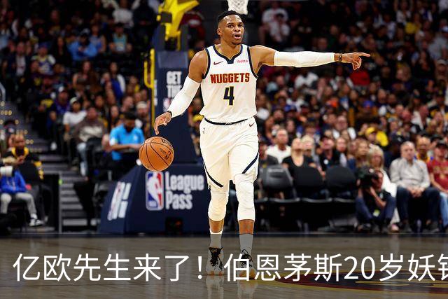 亿欧先生来了！伯恩茅斯20岁妖锋被三家豪门盯上，这届夏窗要变天谁能想到，今年夏窗还没正式开打，足坛就已经炸开了锅