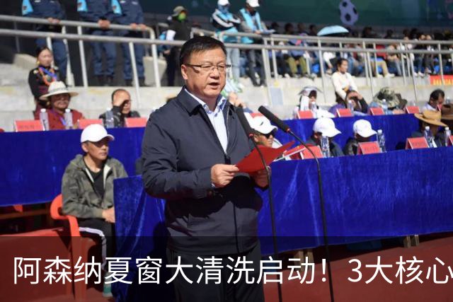 阿森纳夏窗大清洗启动！3大核心或离队，皇马准备砸钱抢人